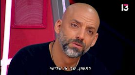 עידן רייכל, צילום: צילום מסך רשת 13